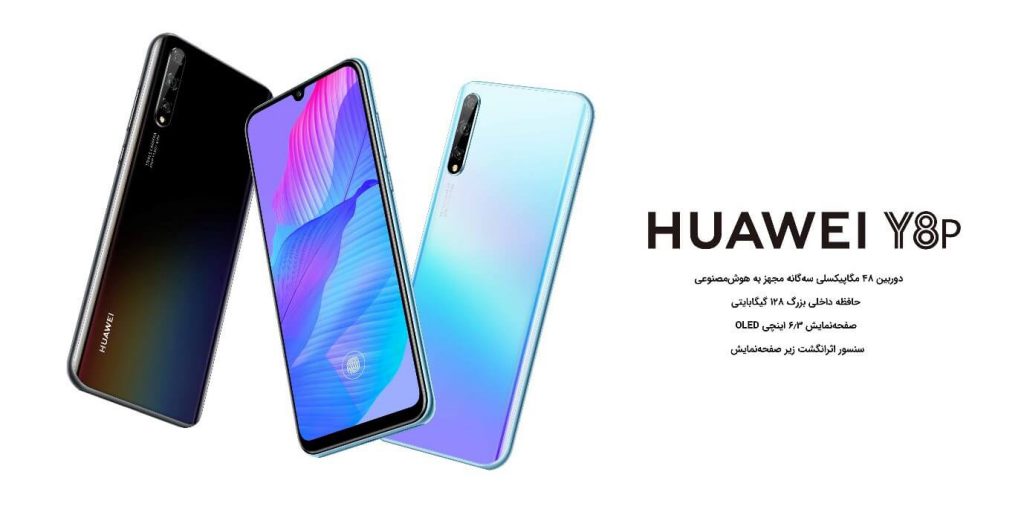 Huawei Y8 P
