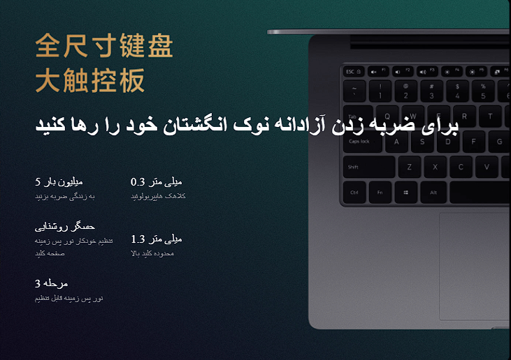 لپ تاپ شیائومی Xiaomi Mi NoteBook Pro 14 Core-i5