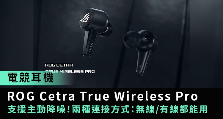 هندزفری بی سیم گیمینگ ROG Cetra True Wireless Pro فروشگاه اینترنتی گوگل کالا