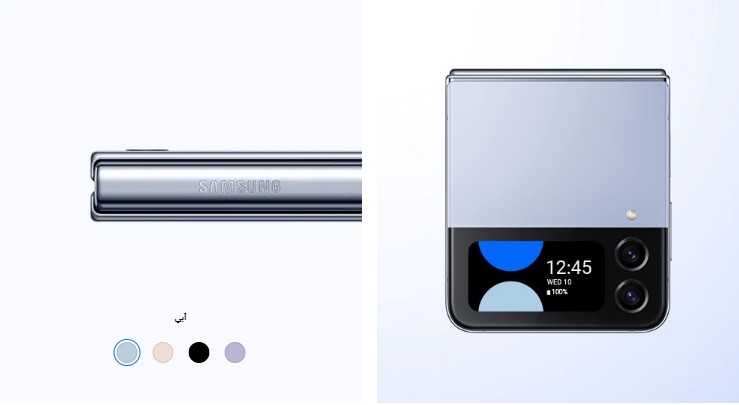 گوشی سامسونگ Samsung Galaxy Z Flip4 5G 256/8 رنگ آبی