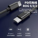 شارژر سریع راگفون Trendsetter ASUS ROG 6 65W Fast charger با کابل فروشگاه اینترنتی گوگل کالا رنگ مشکی