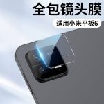 گلس لنز دوربین تبلت شیائومی Xiaomi Pad 6 Camera Lens Glass فروشگاه اینترنتی گوگل کالا
