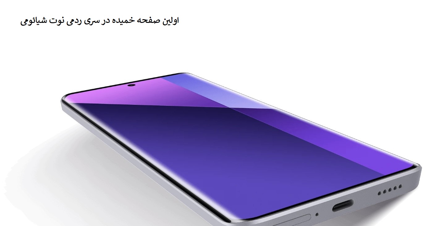 گوشی شیائومی Xiaomi Note 13 Pro Plus 5G 512/12 فروشگاه اینترنتی گوگل کالا