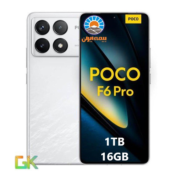 گوشی شیائومی Poco F6 Pro 5G | حافظه 1 ترابایت رم 16 گیگابایت همراه با بیمه 12 ماهه ایران