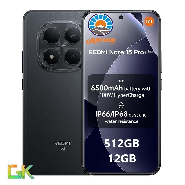 گوشی شیائومی Xiaomi Redmi Note 15 Pro Plus 5G Global به همراه بیمه 12 ماهه ایران حافظه 512 رم 12 گیگابایت