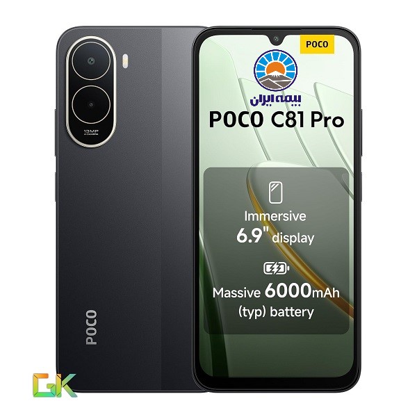 گوشی پوکو Poco C81 Pro 4G 128/4 به همراه بیمه 12 ماهه ایران